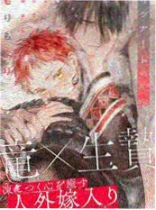 雾隐山海间 动漫海报