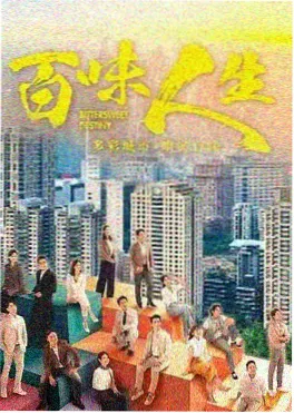 千金垂爱完整版短剧 海报