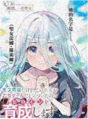 第九次日落 电影海报